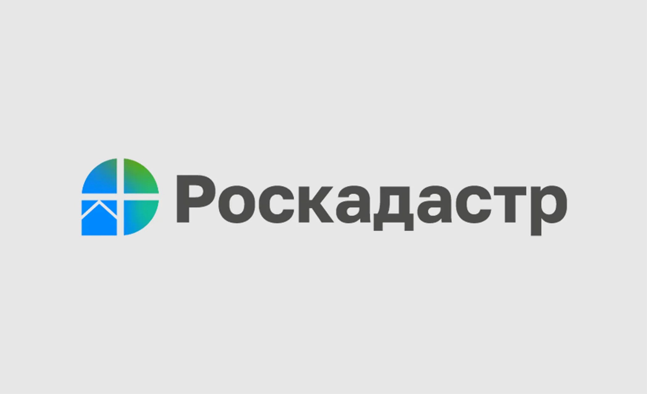 09 октября 2024 года филиал ППК «Роскадастр» по Тульской области проведет телефонную «горячую линию» для заявителей.