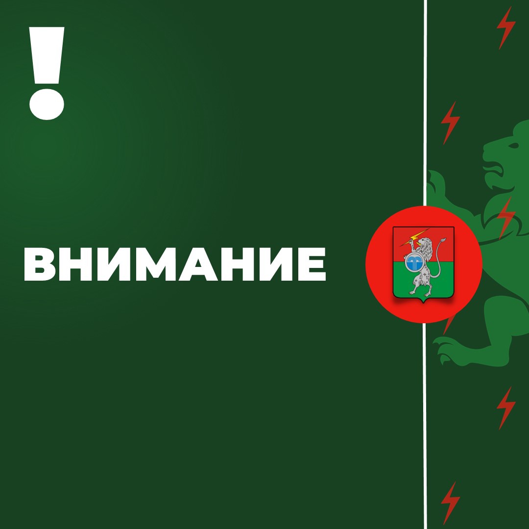 ‼ 13.11.2024 г. с 08.00 до 17.00 будут проводится плановые работы по ремонту трубопровода в районе дома № 1 по ул. 2-я Горняцкая.