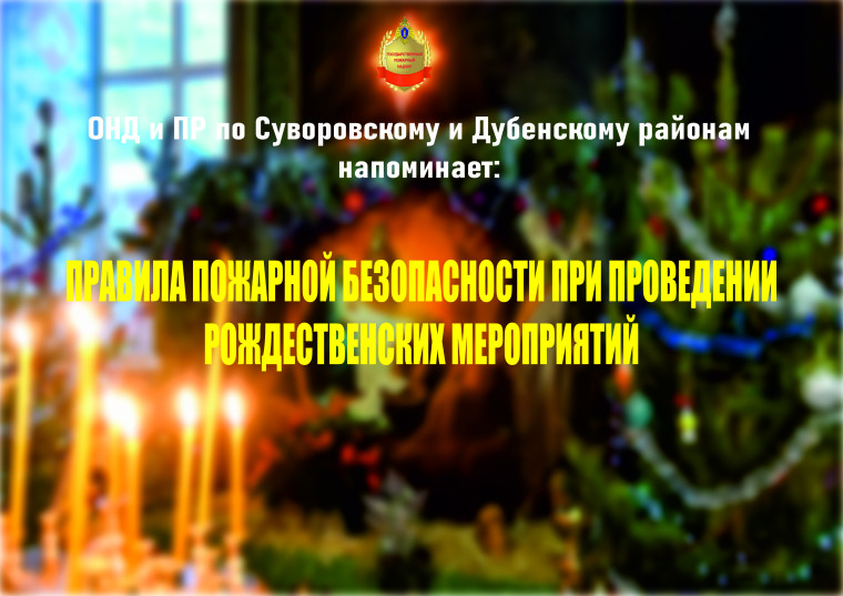 7 января отмечается один из главных христианских праздников — Рождество Христово. По традиции в этот день проходят торжественные религиозные мероприятия в храмах, в которых принимает участие большое количество людей.. 7 января отмечается один из главных христианских праздников — Рождество Христово. По традиции в этот день проходят торжественные религиозные мероприятия в храмах, в которых принимает участие большое количество людей..